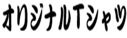 フォント見本